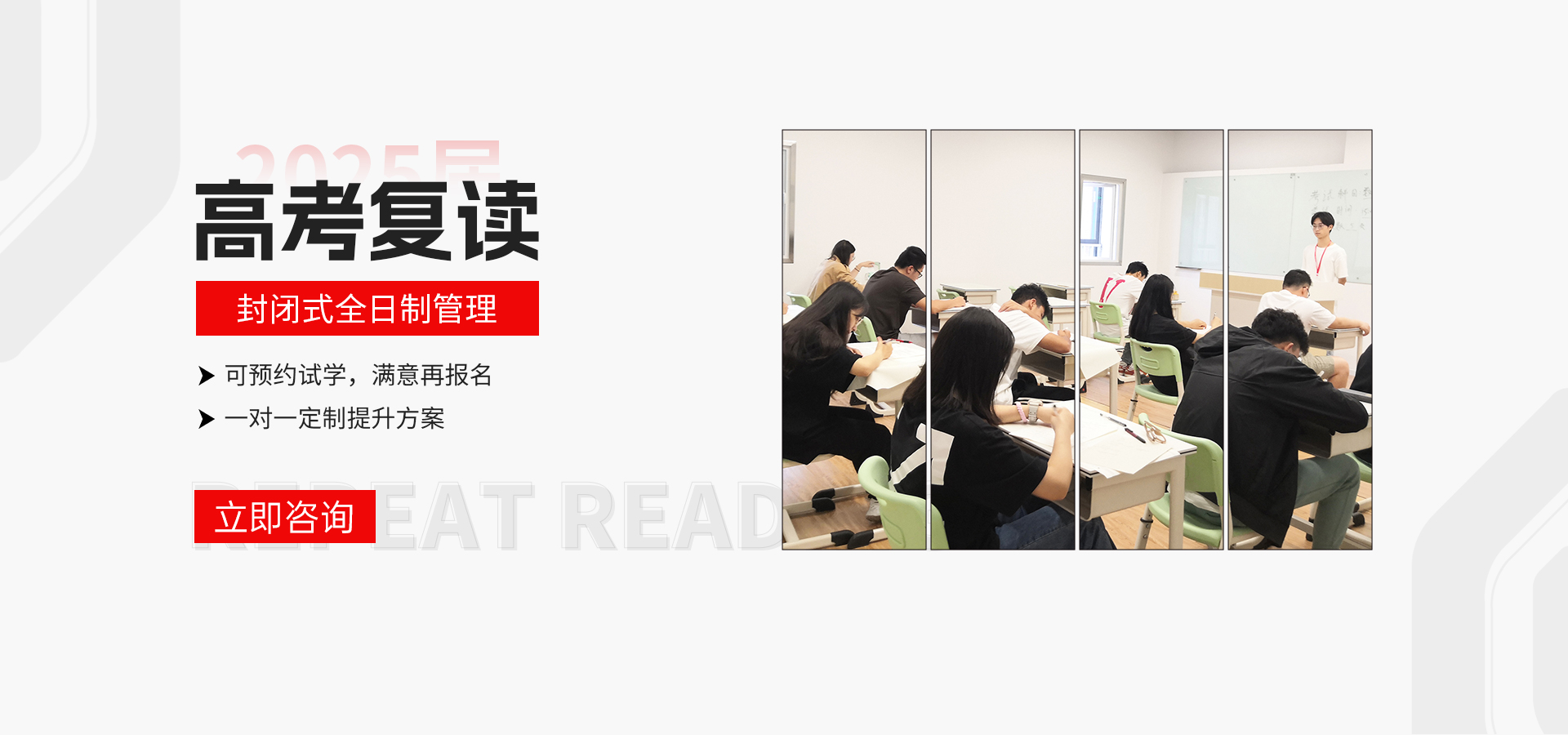 宜宾高考培训机构